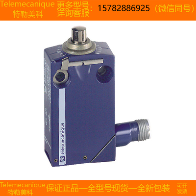 【现货】Telemecanique特勒美科 XCMD2110C12 XCMD2110L1原装正品