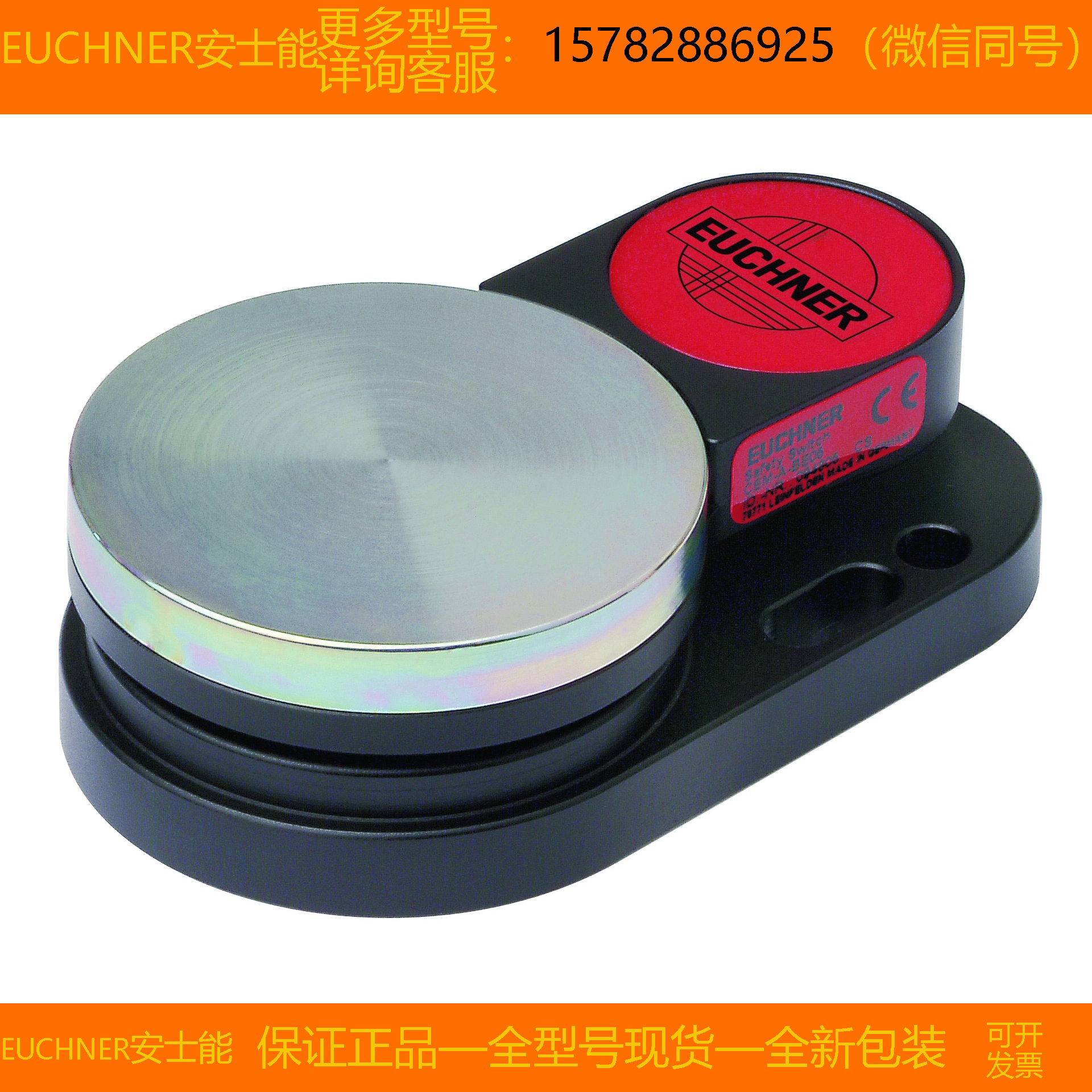 【现货】EUCHNER/安士能 094805CEM-A-BE05 094800CEM-A-LE05K-S2