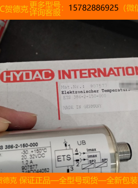 【现货】HYDAC/贺德克 HDA4840-A-400-424(10m) 全新 原装 正品