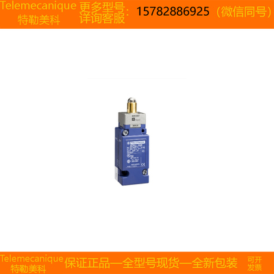 【现货】Telemecanique/特勒美科 XCKJ567H29 XCKN2102G11 正品