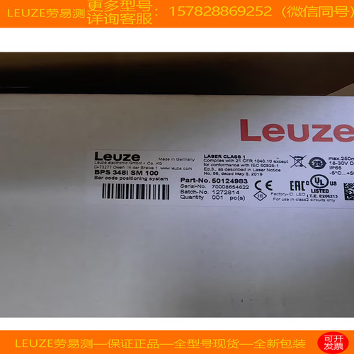 现货LEUZE劳易测50133591 HT3C/2N 50133654 PRK3C.T3/4P-200-M12