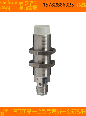 【现货】Telemecanique/特勒美科 XS618B1PBL10 XS618B2PAL01M12