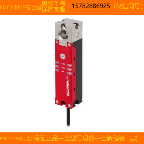 【现货】EUCHNER/安士能 169052 CTS-C1-BP-CC-FLX-AP-VSA 正品