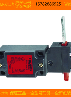 【现货】EUCHNER/安士能 084905 NZ2VZ-538ESVM5 全新 原装 正品