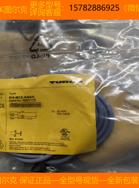 【现货】TURCK/图尔克 BSO2L2m-Q60-ANP6X5-H1151 全新 原装 正品