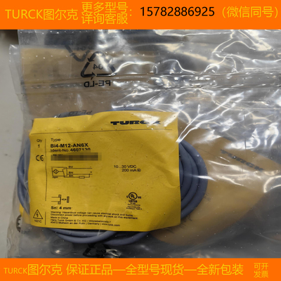 【现货】TURCK/图尔克 BSO2L2m-Q60-ANP6X5-H1151 全新 原装 正品