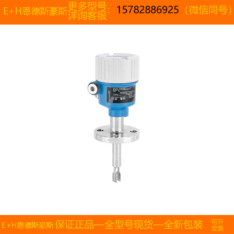 【现货】E+H恩德斯豪斯FTL51B-9K7E1/0=FTL51B-AABAABFAA2CJI1VBJ