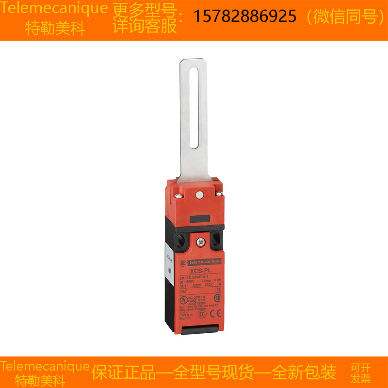 【现货】Telemecanique特勒美科 XCSPL591 XCSPL592 XCSPL751正品