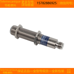 Telemecanique 特勒美科XU8M18MA230WK XU8M18MB230W正品 现货