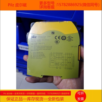 【现货】Pilz/皮尔磁506402 512110 514120 524120 533121 533131