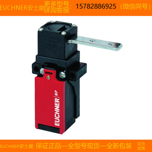 【现货】EUCHNER/安士能 083686 NP1-628AB-M进口 全新 原装 正品