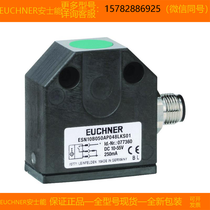 【现货】EUCHNER/安士能 088770 ESN10B050UP048LKS01-M原装 正品