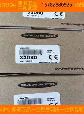 【现货】BANNER/邦纳 T30UUPAQ T30UXDA T30UXDB T30UXDBQ8 正品