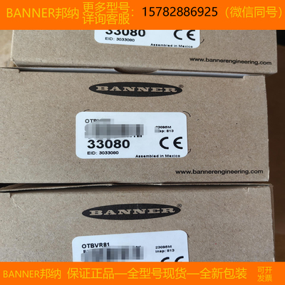 【现货】BANNER/邦纳 T30UUPAQ T30UXDA T30UXDB T30UXDBQ8 正品