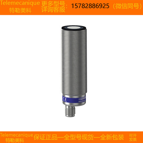 【现货】Telemecanique特勒美科 XXS30B1VM12 XXS30B2AM12