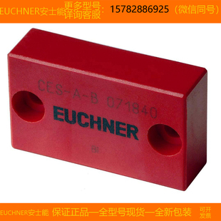 原装 现货 EUCHNER CES BBA 安士能 正品 进口 全新 071840