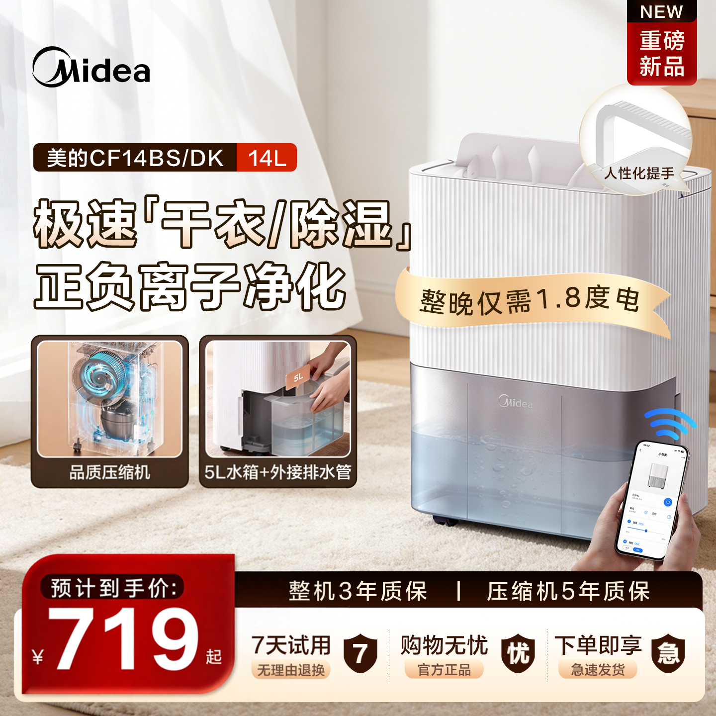 美的除湿机家用轻音干衣抽湿机14升梅雨季除湿器烘干机小杏芙14DK