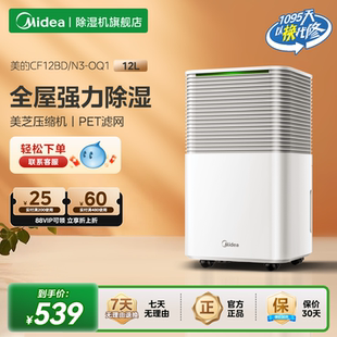 美 除湿机小方物家用轻音卧室抽湿机美芝压缩机干燥机吸湿器OQ1