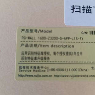 LiS APP 1Y议价 Z3200