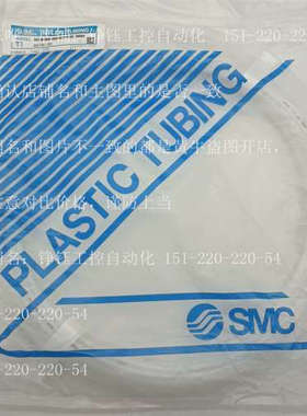 SMC英制硬尼龙气管TIA01RTIA05R议价