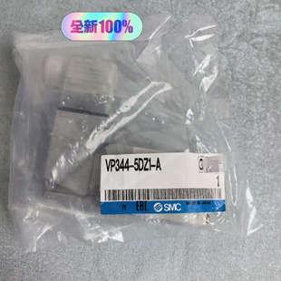 VP344 A电磁阀议价 5DZ1