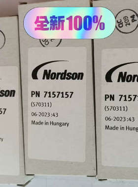 诺信原厂电磁阀7157157议价