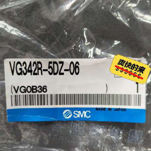 VP3145 议价 5DZ SMC先导电磁阀VG342R