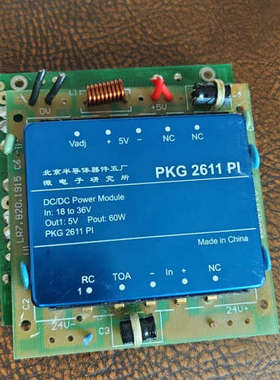 PKG2611PI     隔离电源模块旧议价