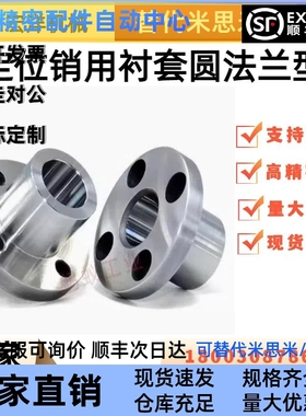 定位销衬套YER01YER02E-JBY/JBT/JBYM5 6 8 10 12 13 15 16 20 25