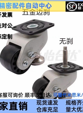 替怡合达脚轮CGP12 CGP13 CGP22/23 CEL32/33 CEL34-D50/D72/D76