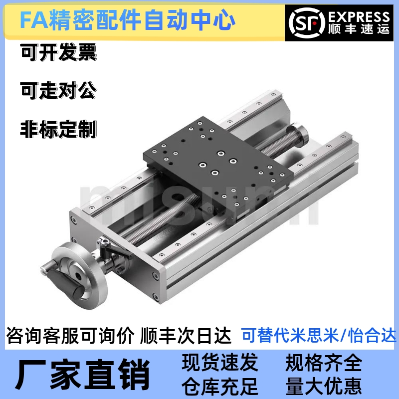 X轴简易调整组件HHQ33/43-W102 135 170-L320 370 420梯形丝杠型