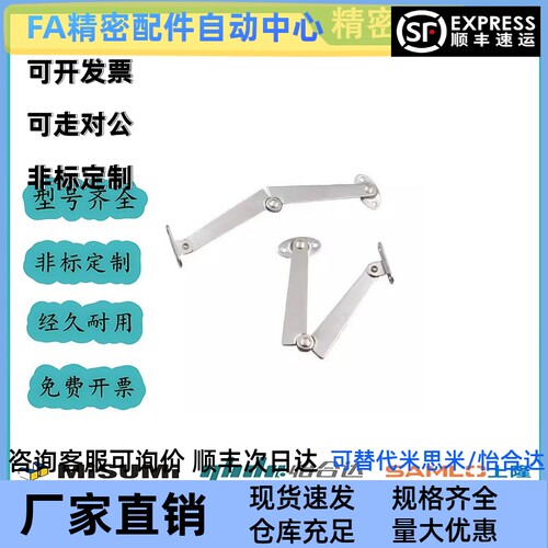 同款怡合达HFX13/14-L/R自动锁定型旋转撑杆 微型门用/小型门用