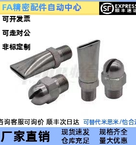 替喷嘴NHR05/NHR06-1-d0.6/NHR05-1-d0.8 NZAK C-NZAL11/22/33