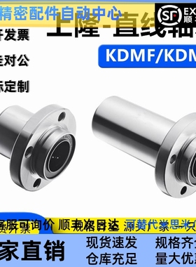 嵌入圆法兰直线轴承法兰 KDMF/KDMFL-10 12 16 20 25 30 35 40 50
