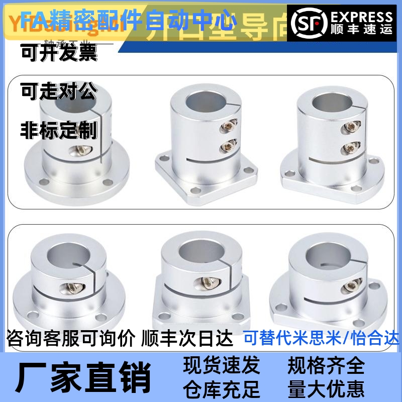 导向轴支座法座支撑光轴固定座STHWRB STHWSB STHWCB16 20 25 30