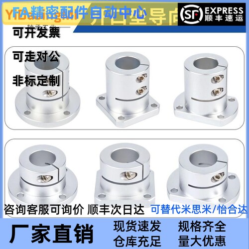 导向轴支座法座支撑光轴固定座STHWRB STHWSB STHWCB16 20 25 30