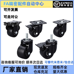 D50 75C CRB11 NR替怡合达脚轮 D75B D75A 低重心脚轮J D75