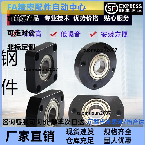轴承座BGCN6000 6801 6901 6001 6201 6802 6902 6002 6202ZZ