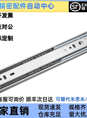 抽屉滑导轨KC-284-30替代IDA82-250/14/20/40/50/60/35/IDB01-508