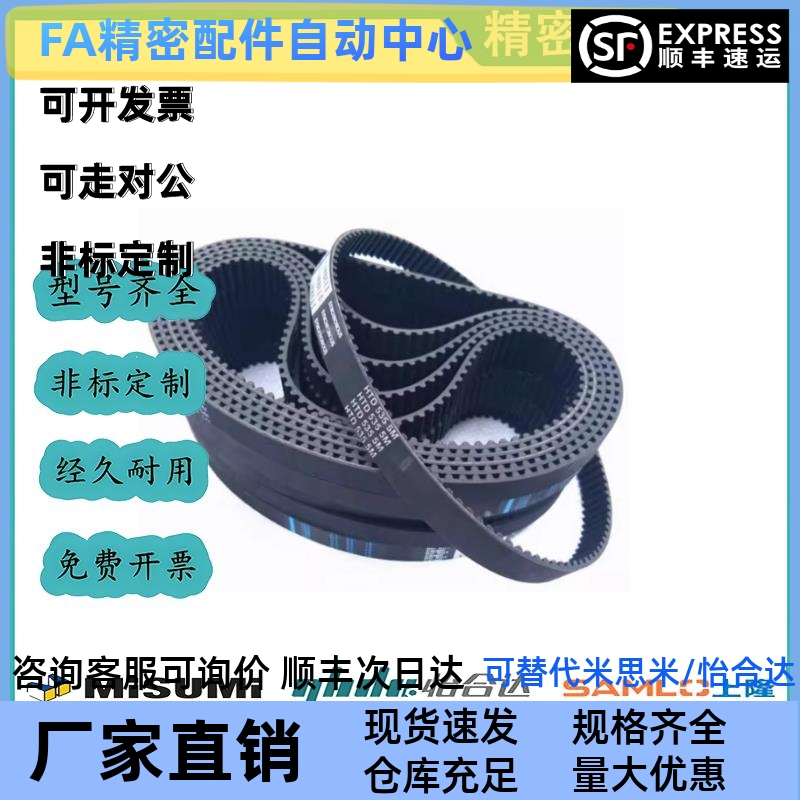 HTBN213 219 222 225 234 237 246 252S3M-60 100 150 200同步带