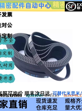 HTBN213 219 222 225 234 237 246 252S3M-60 100 150 200同步带