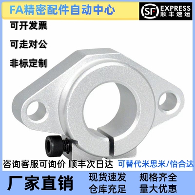 怡合达型号光轴支架导向轴支座GFC01/GFF01-D8/D10/D12/D13/D1620