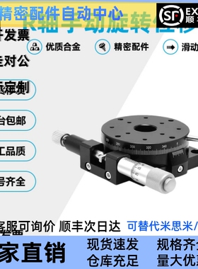 R轴旋转滑台RPG REG RTSS RPGS位移台ELF01/11/21/31-38/40/60/85