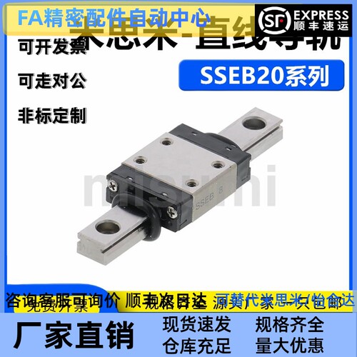 SSEB20-100/160/220/SSEB20280/340/400/460微型直线导轨耐磨防锈