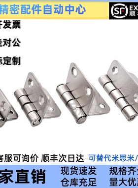 HFV11合页25/30/40不锈钢铰链HFV12/13/14-40A/50/50A/65/75/90