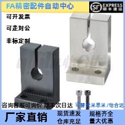 替代怡合达 GDL01/02/06-D3/4/5-H10/15/20 L形导向轴支座 开口型