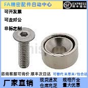 替代米思米 HXCC8/HXCC10/12/15/20/25带座磁铁 带平头螺栓止动座