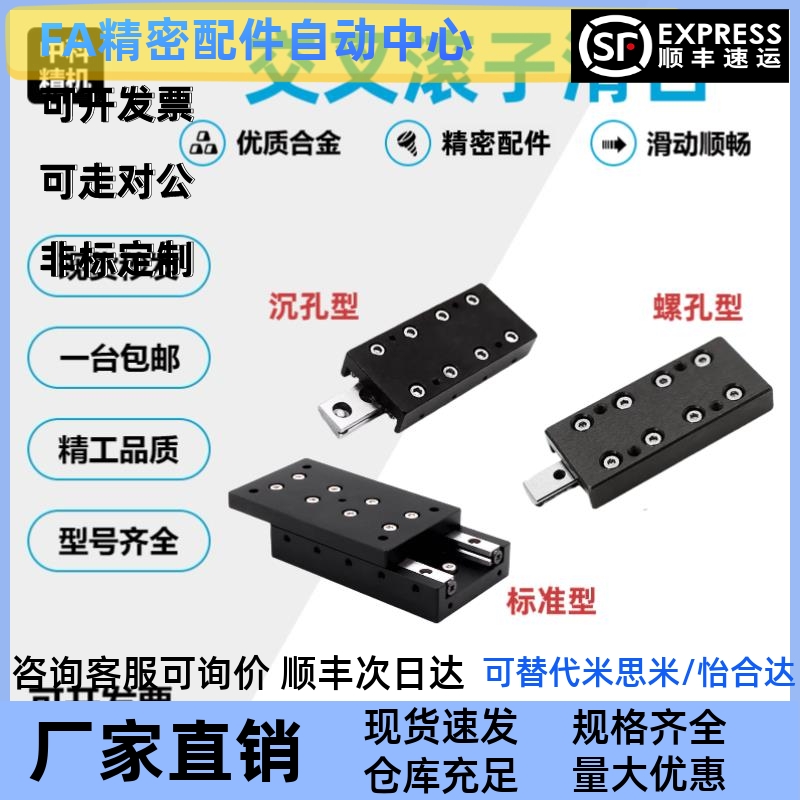 交叉滚子滑台CRU/CRTD/CRT直线导轨位移台ICJ06/26/46/01/21/41