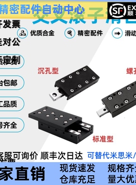 交叉滚子滑台CRU/CRTD/CRT直线导轨位移台ICJ06/26/46/01/21/41