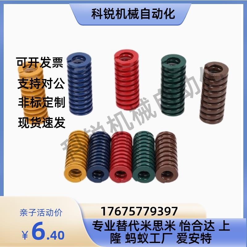 替代怡合达矩形弹簧J-YSWC YSWC-D14.5/17/21/26/32/39/46 YSWC-D